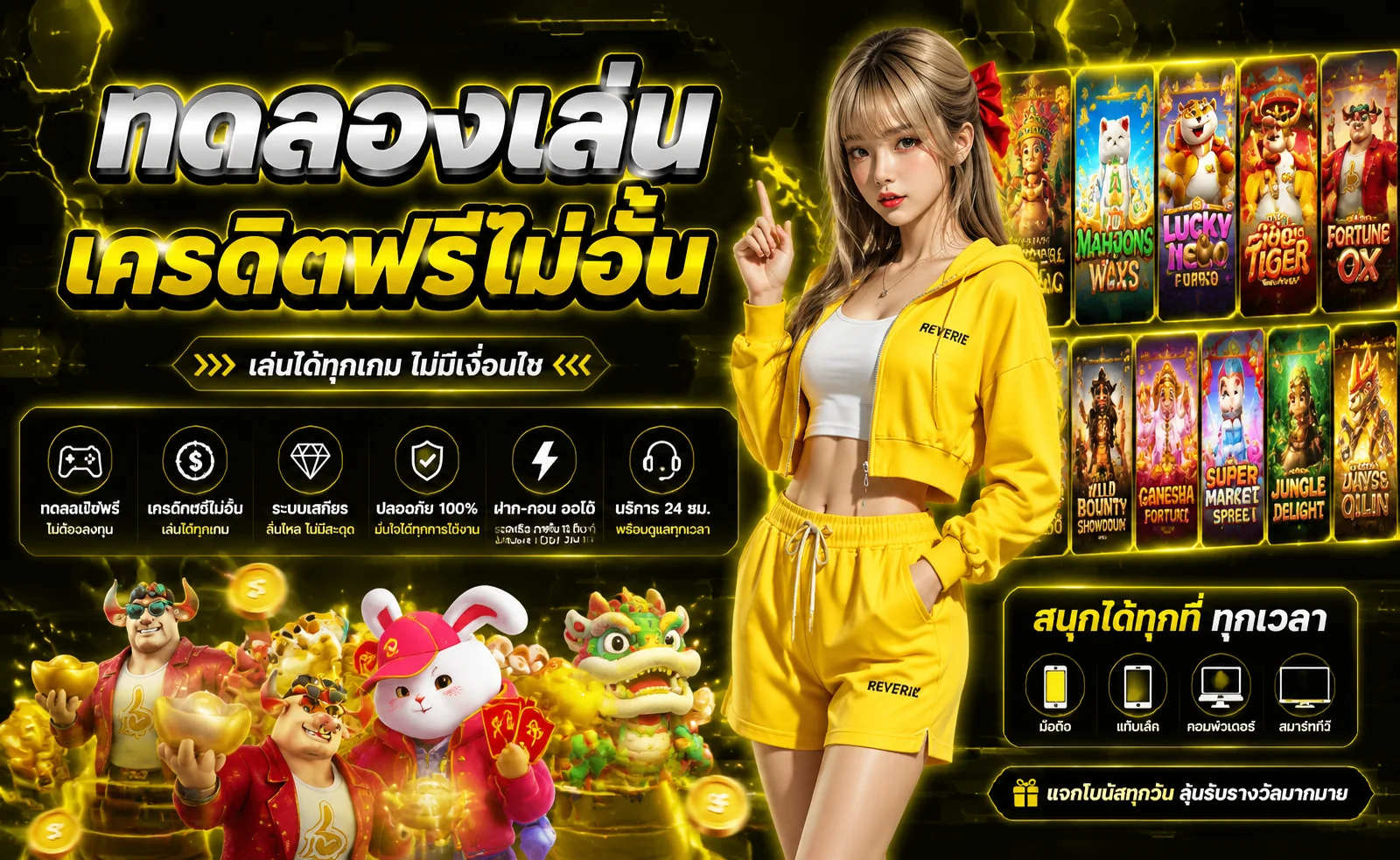 TT1BET ทดลองเล่นสล็อต PG SLOT ฟรีไม่ต้องสมัคร