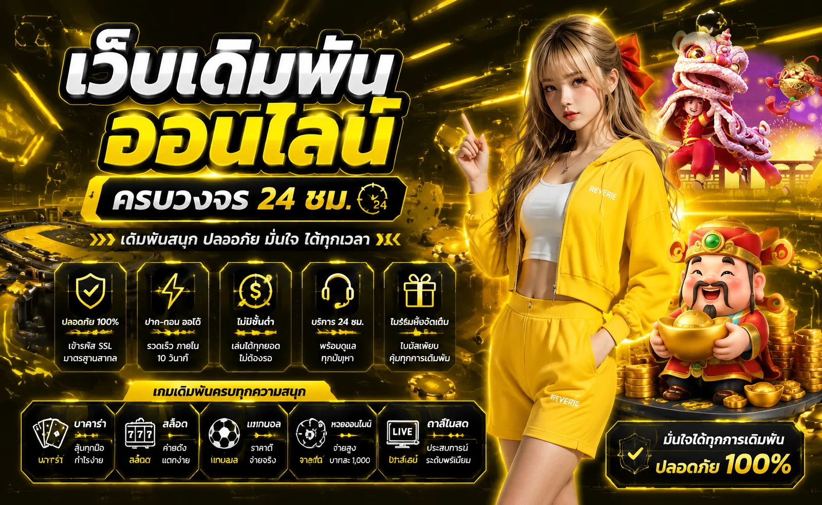 TT1BET เว็บตรง สล็อตและคาสิโนออนไลน์ครบวงจร